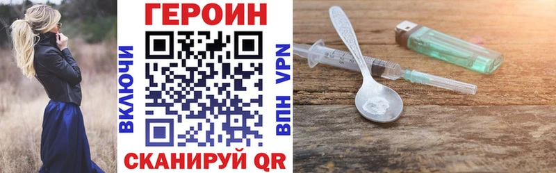 ГЕРОИН белый  что такое   Новороссийск 
