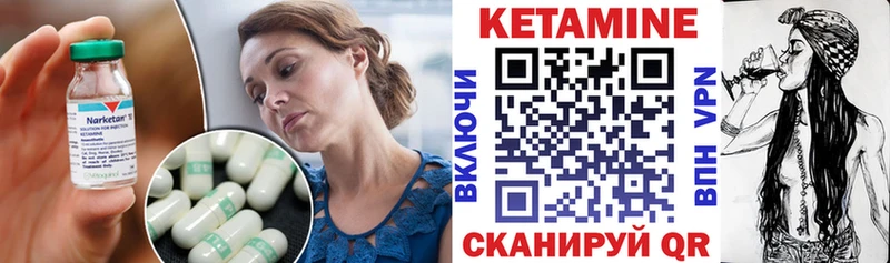 Кетамин VHQ  Новороссийск 
