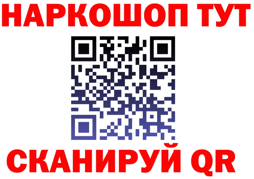 Alpha PVP Crystall зеркало площадка гидра Новороссийск