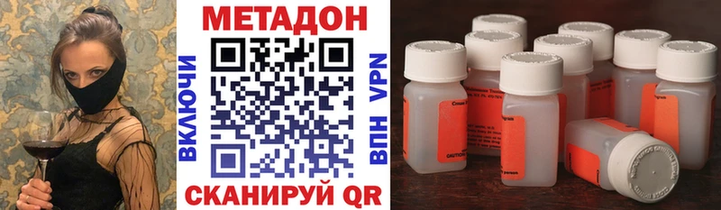 МЕТАДОН VHQ  сколько стоит  Новороссийск 